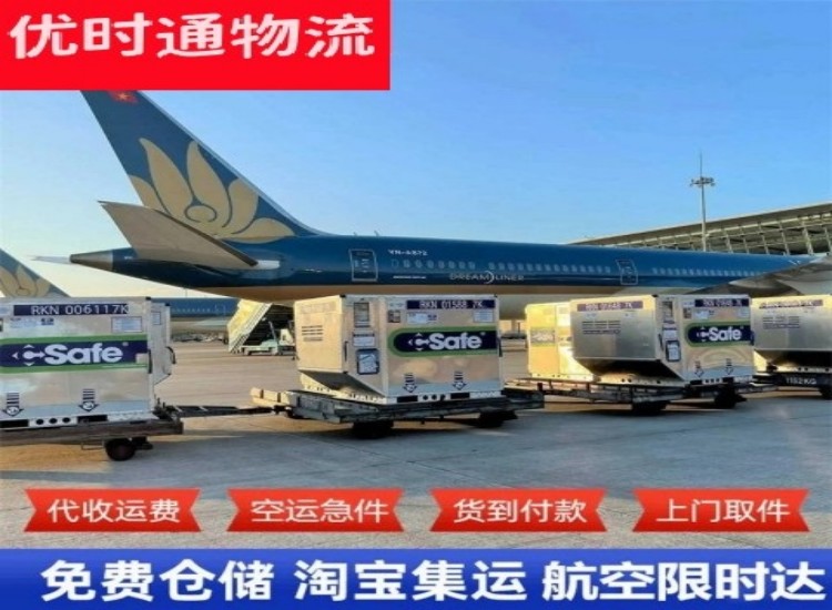 奉化到太原物流专线-奉化到太原空运公司